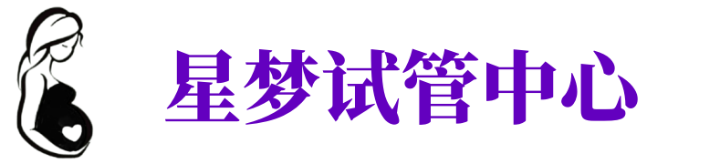 ﻿北京供卵试管机构_﻿北京代生医院_﻿北京供卵咨询电话